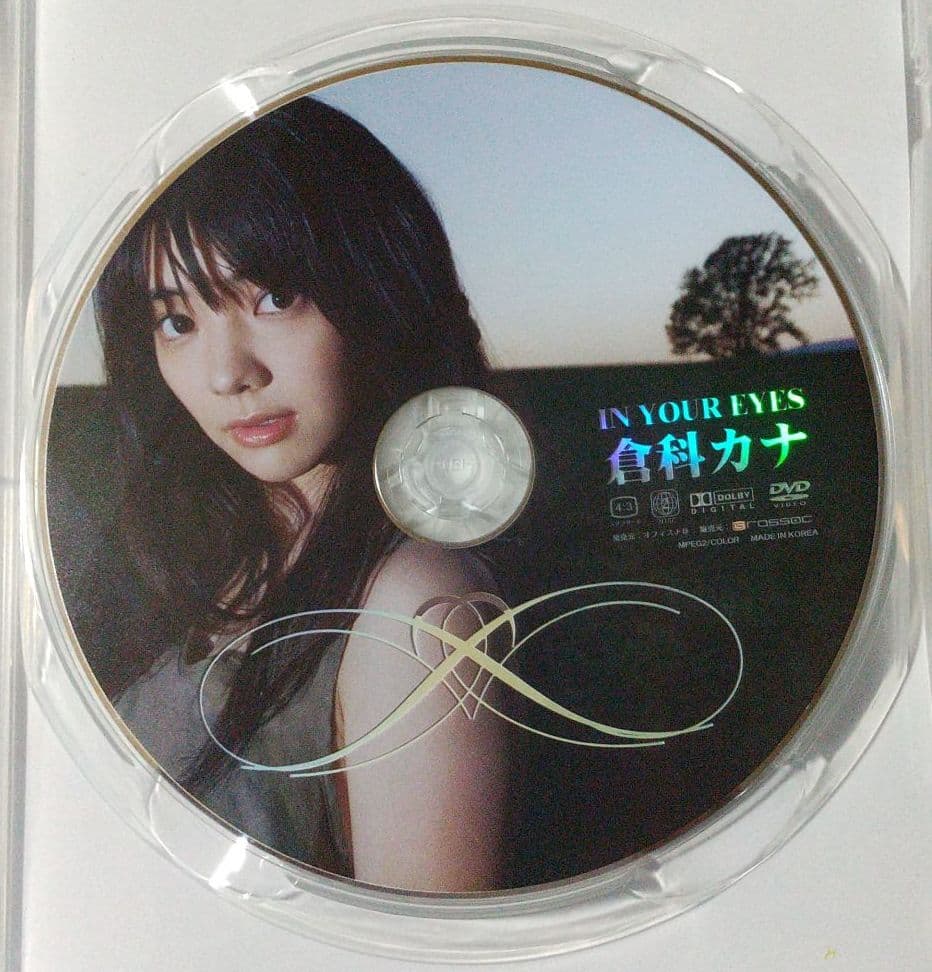 t*h様 倉科カナさん DVD「 In Your Eyes 」通常盤 希少 - メルカリ