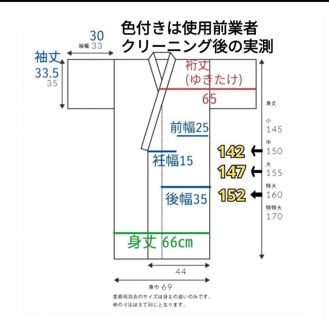 14 新品 旅館 浴衣 温泉 M L 業務用 男 レディース 女 白 青 寝巻き