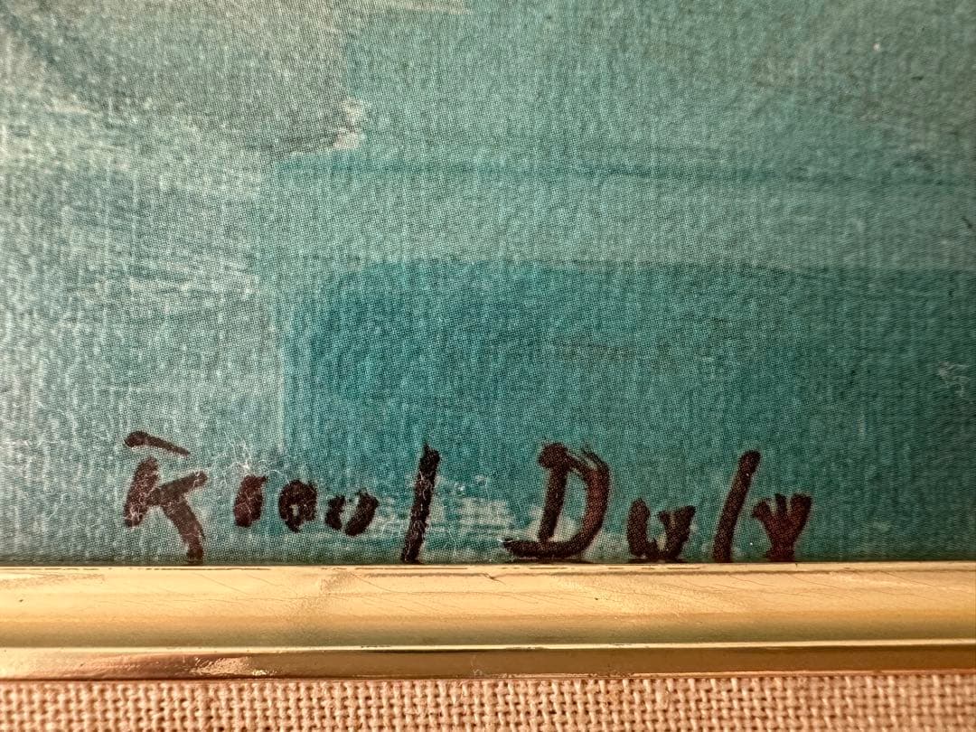 フランス絵画 ラウル•デュフィ「競馬場」複製画 油絵 油彩 額装 馬