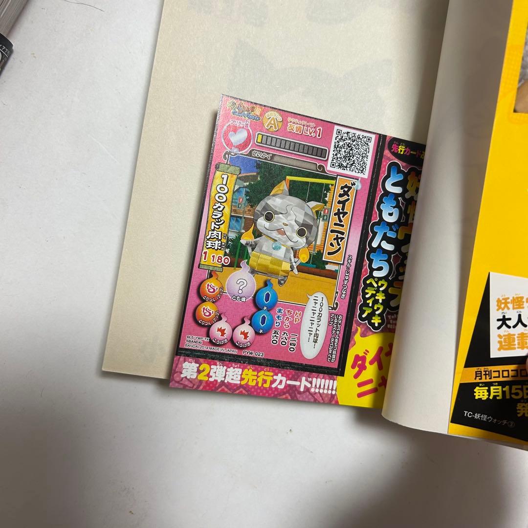 【送料込み】《37冊セット》妖怪ウォッチ1～23巻 全巻 完結 関連本 小西紀行