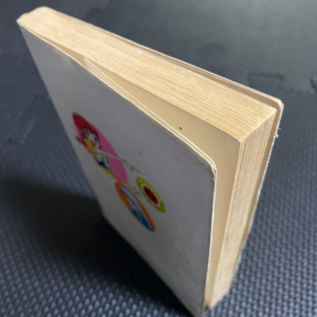 超激レア・初版】魔女っ子メグちゃん 全1巻 池原成利 ひろみプロ