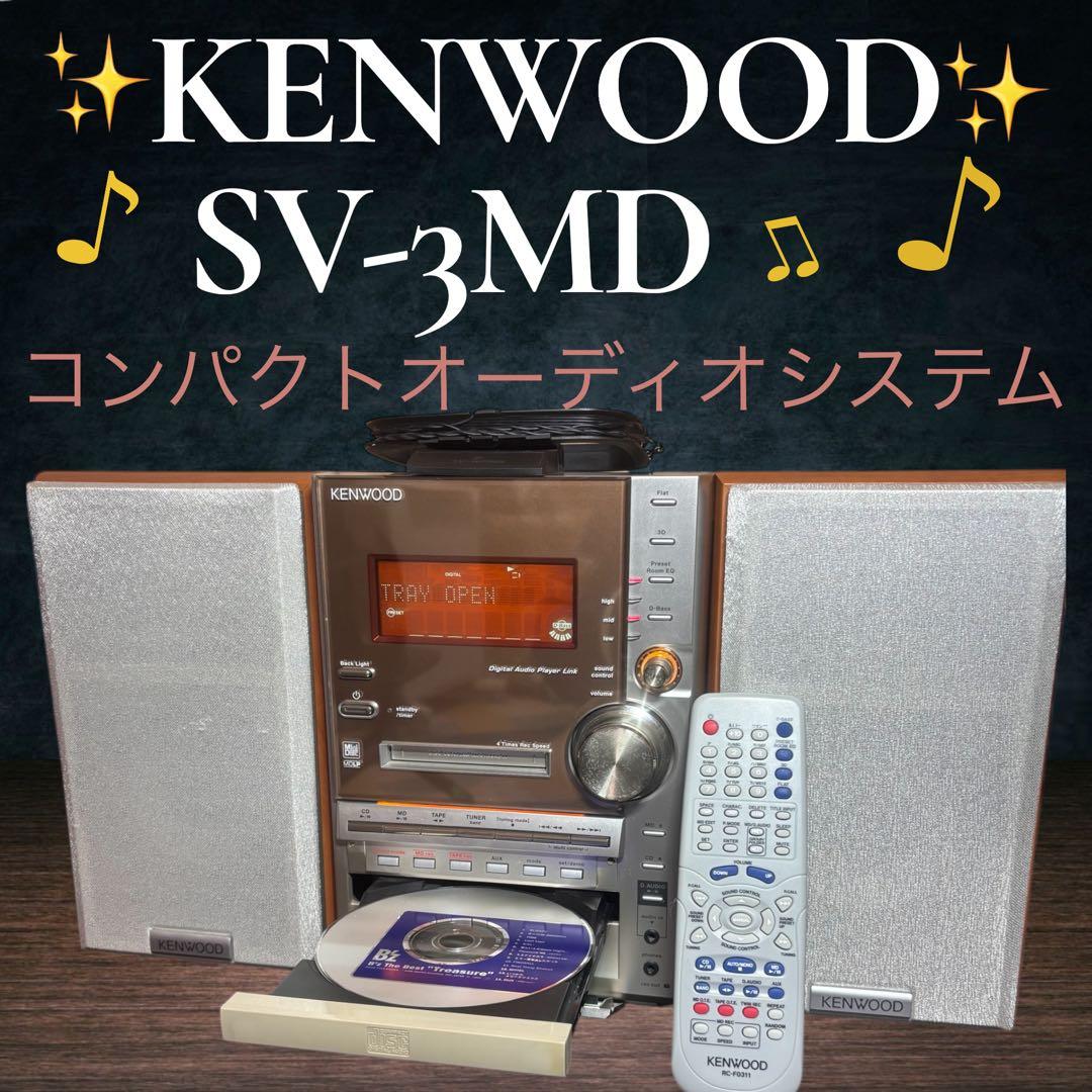KENWOOD RXD-SV3MD コンパクトオーディオシステム2006年製 Kenwood SV-3MD [MiniDisc Wiki]