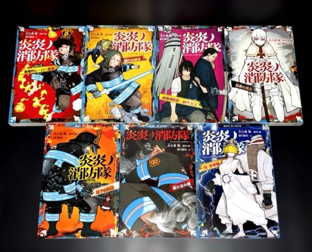 炎炎ノ消防隊 1-34巻 全巻 キャラクターブック 6巻 限定版 青い鳥文庫