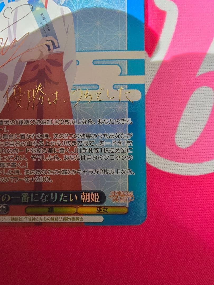 ryu-dozima(プロフ必読)　　君の一番になりたい　朝姫　sp