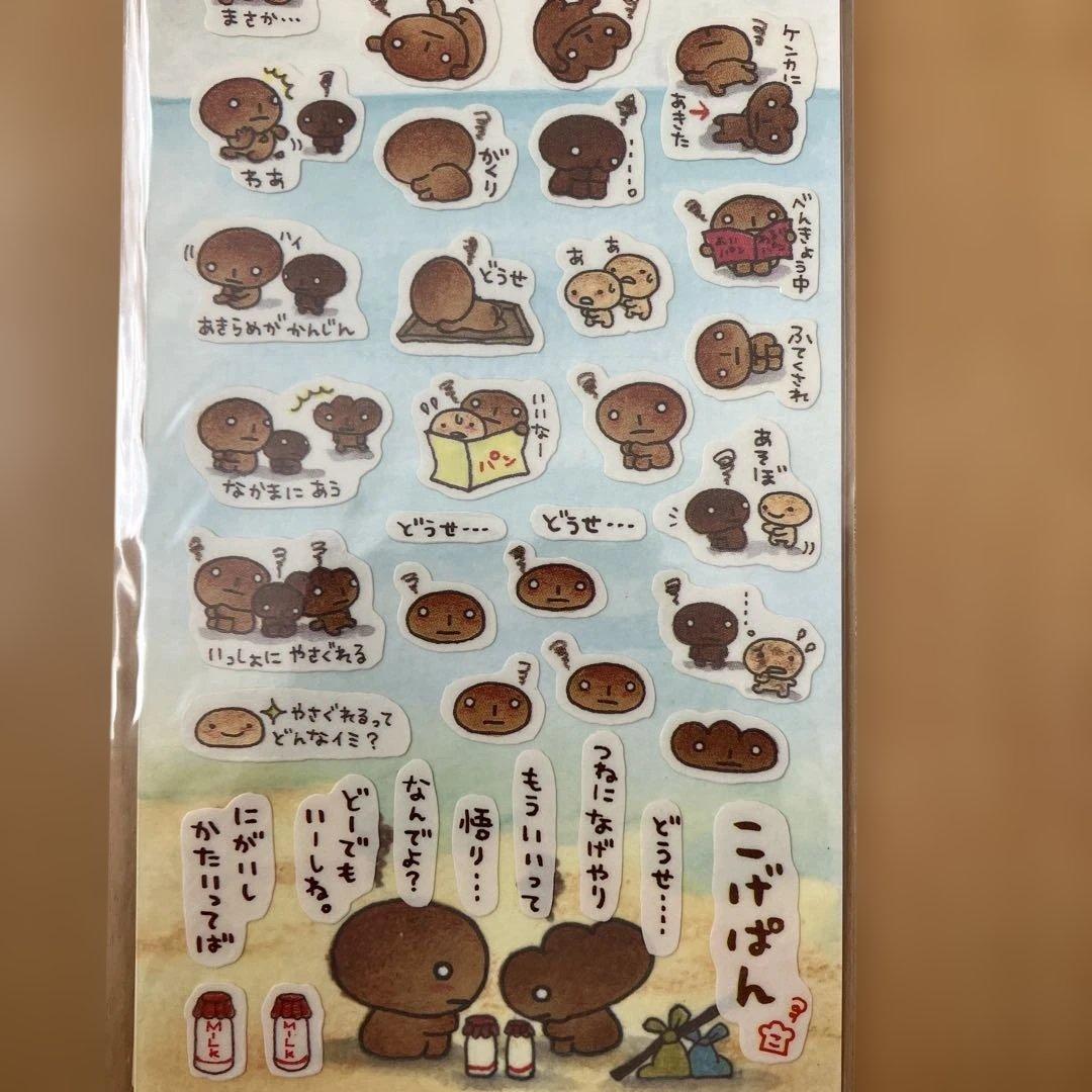 2000年製】San-x こげぱん クシール 当時物 3種類 - メルカリ