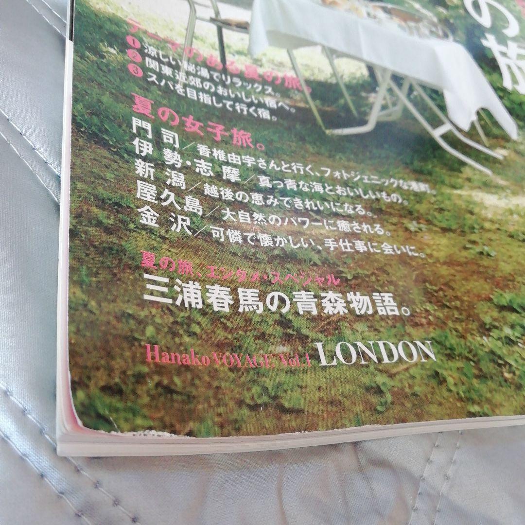 Hanako No.975 2010/07.22 嵐 松本潤 小栗旬 三浦春馬 S11