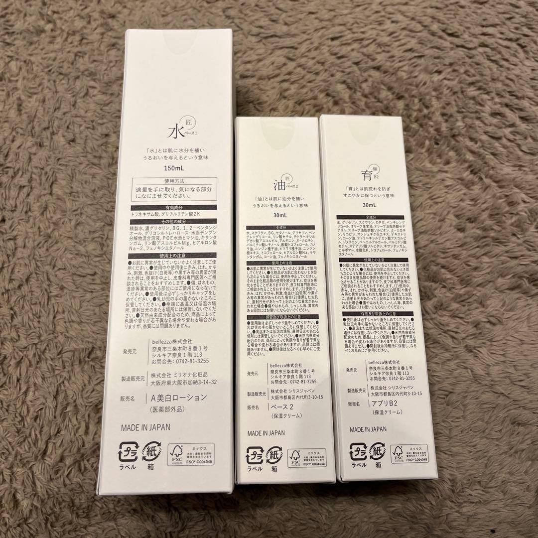 【新品未開封】正規品 らうたげ　水、油、育2