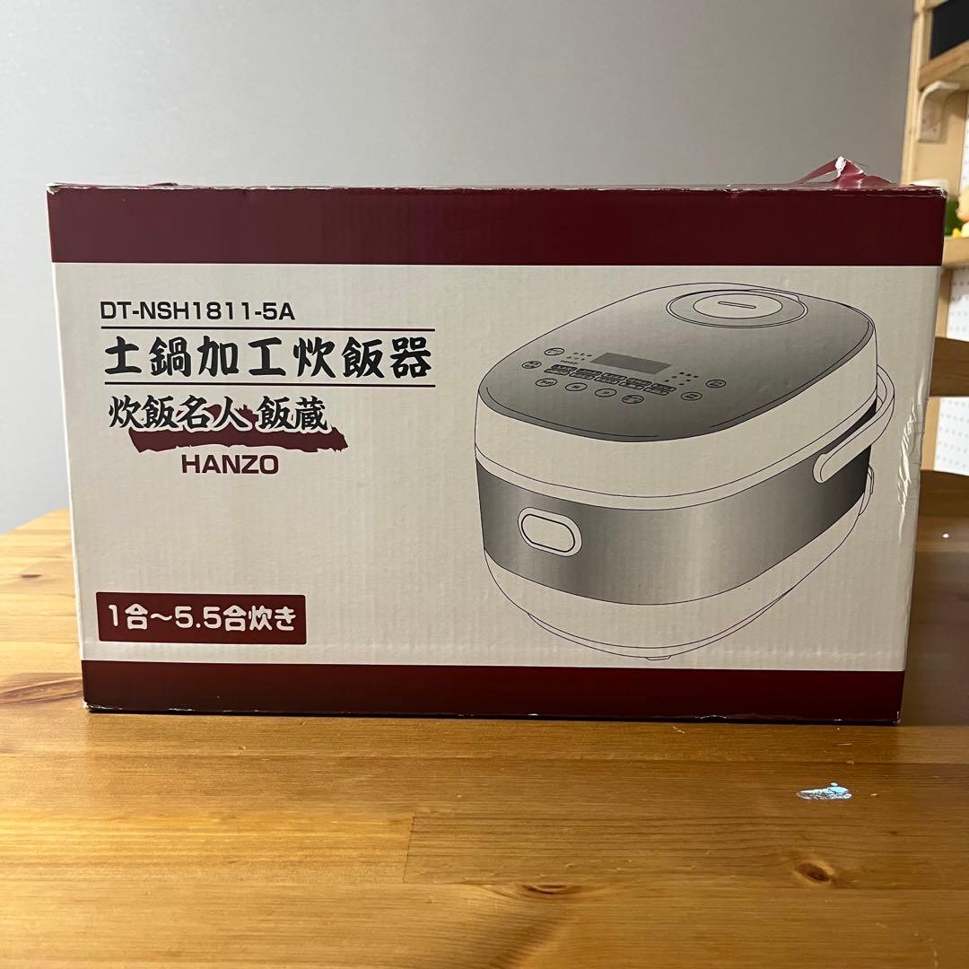 新品 HANZO 土鍋加工炊飯器 DT-NSH1811-A 5.5合炊き - メルカリ