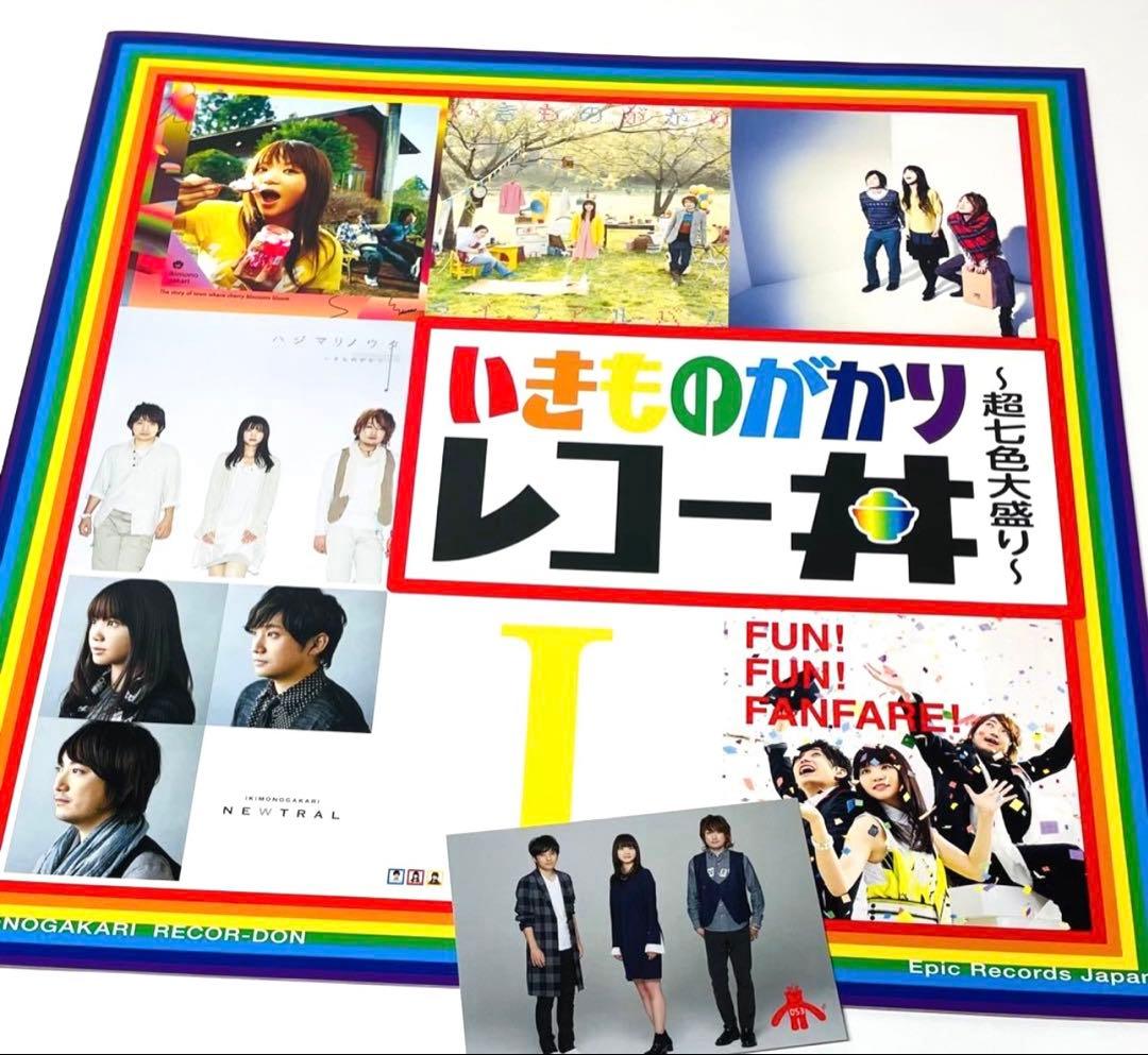 希少★いきものがかり レコー丼〜超七色大盛り〜 完全生産限定盤 LPレコード