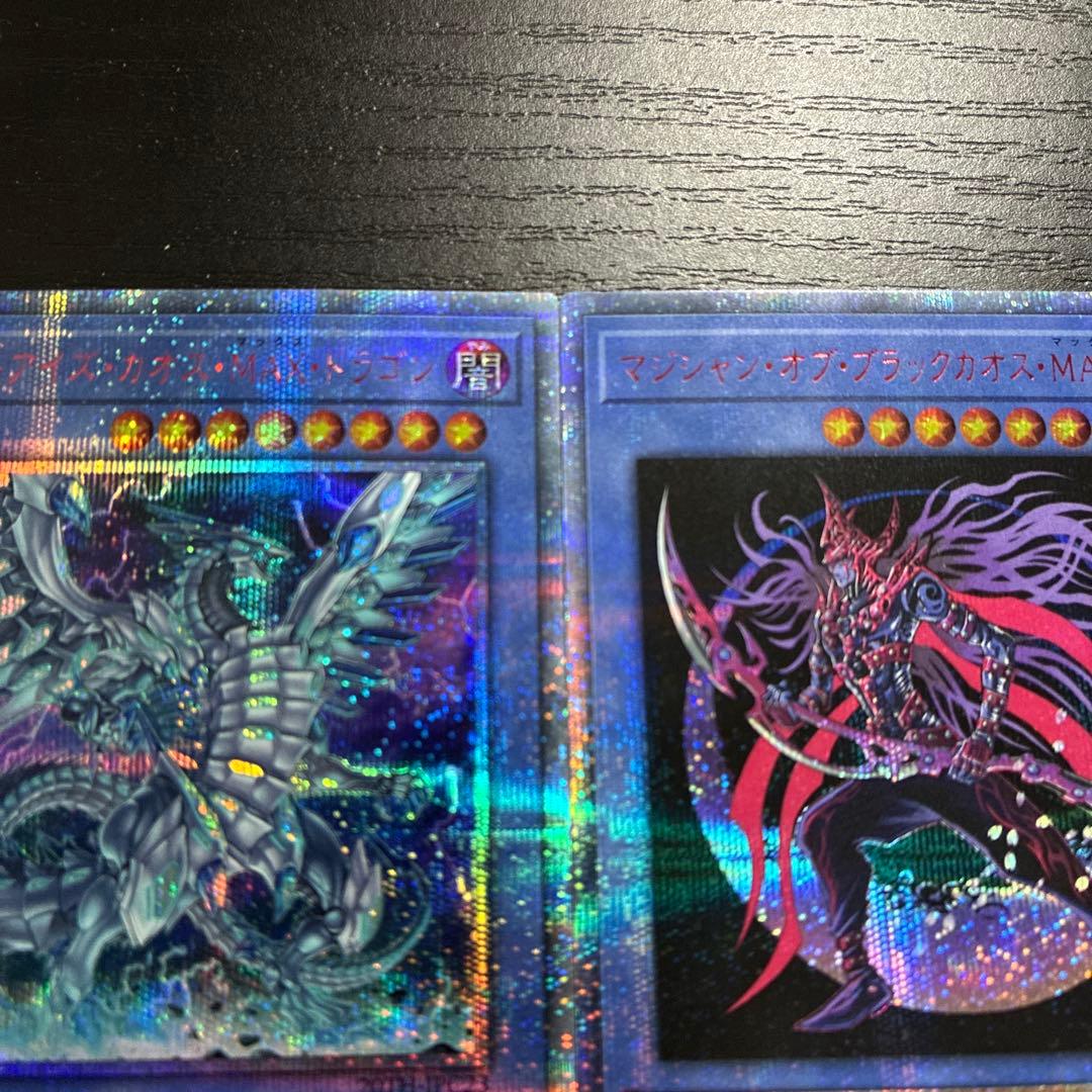 遊戯王 カオスMAX 20thシークレットレアセット - メルカリ