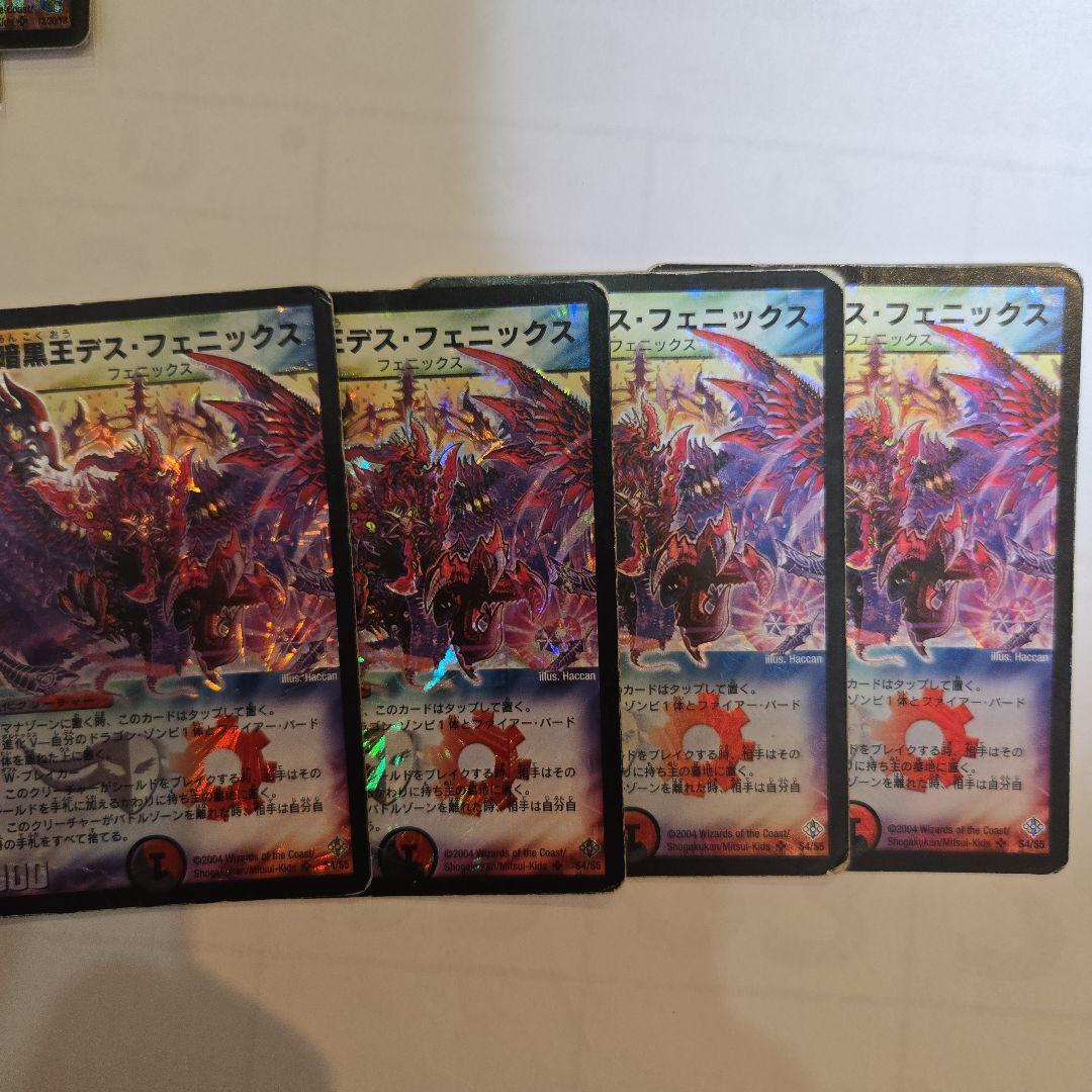 デスフェニックス　初期00 暗黒王デスフェニックス 初期 デュエルマスターズ｜Yahoo!フリマ（旧