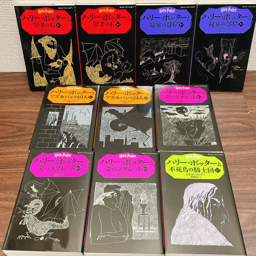 Patojurinさん専用 ハリー・ポッター 全20巻セット 新書版＋呪いの子