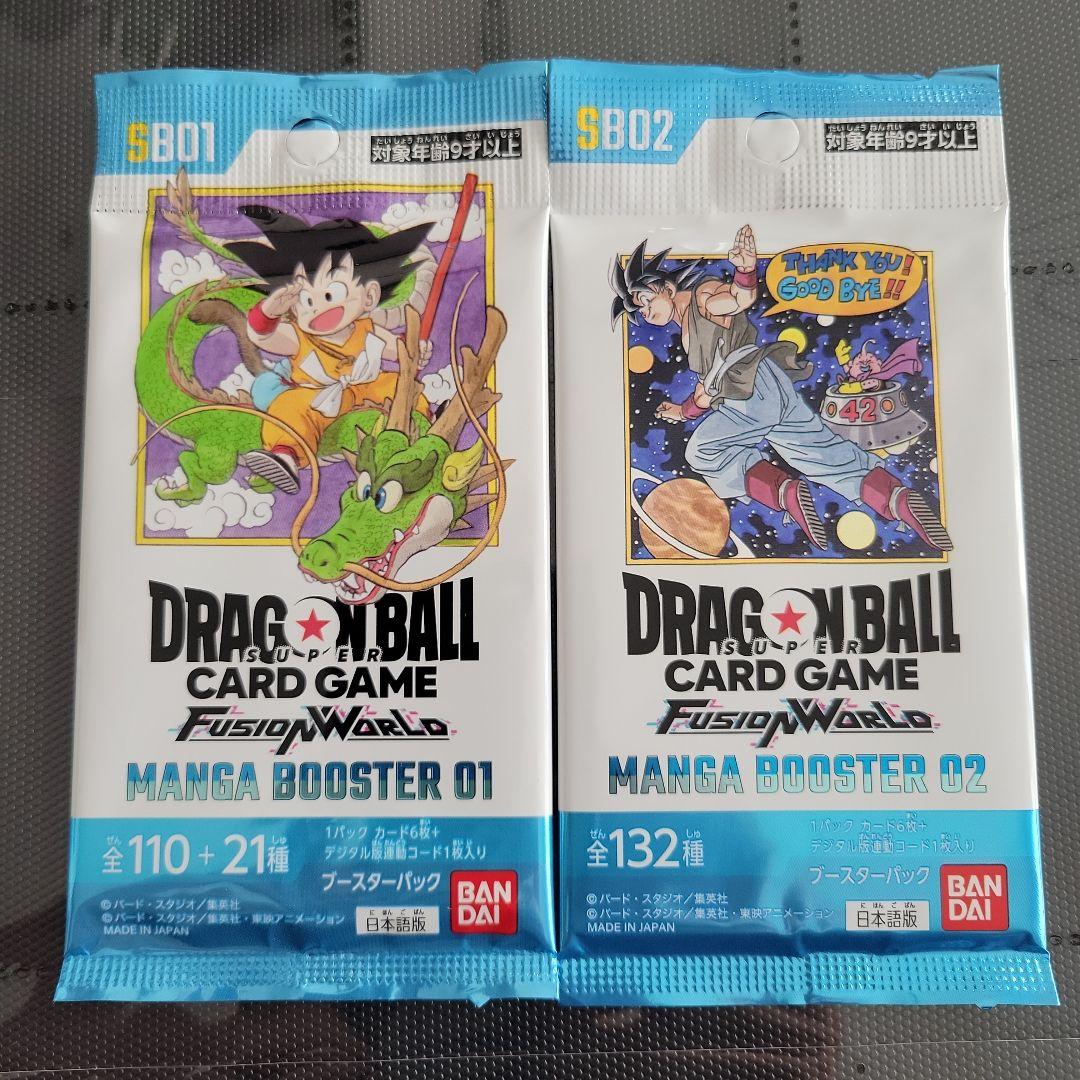 ドラゴンボール マンガブースター 01・02 各1パック 未開封 まとめ売り