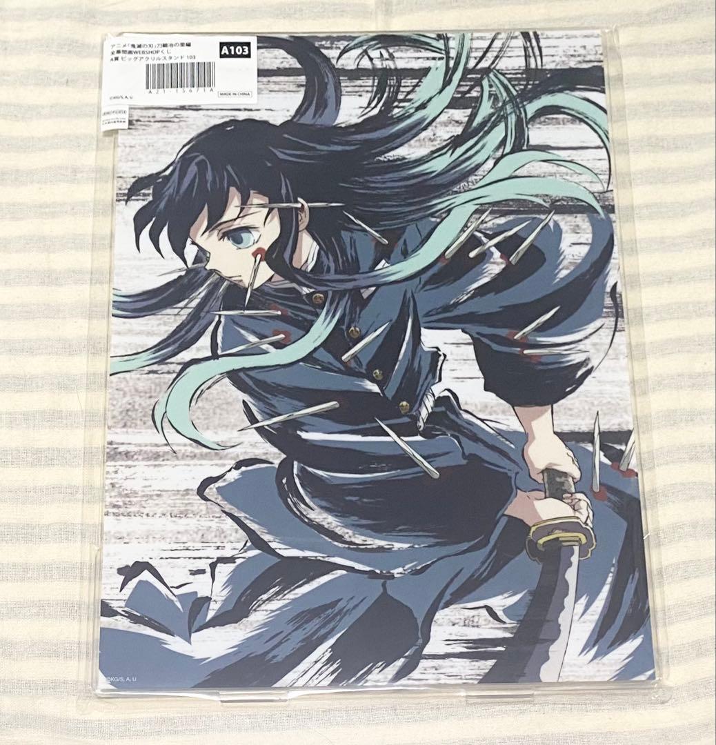 鬼滅の刃 WEBSHOPくじ 幕間画 刀鍛冶の里 A賞 時透無一郎 - メルカリ