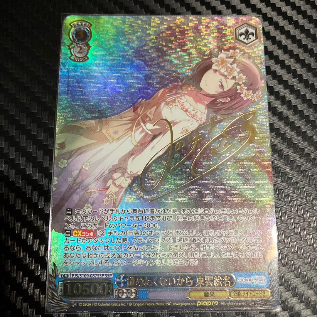 最新ゲーム・おもちゃ・グッズ - ヴァイスシュヴァルツ SSP サイン