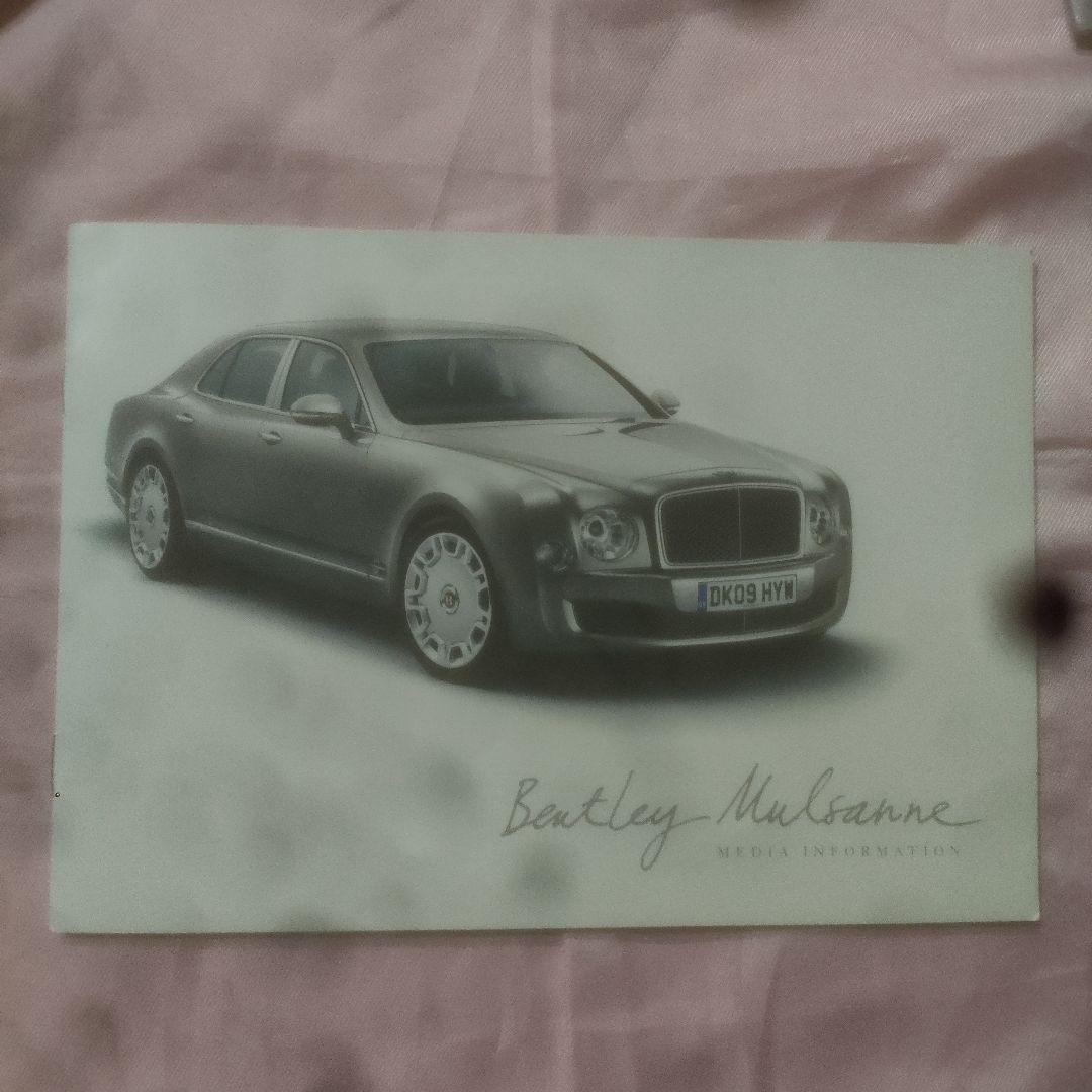 ベントレー ミュルザンヌ オーナーズハンドブック
