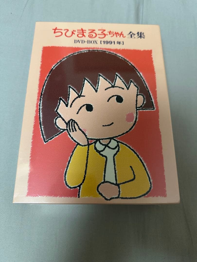 ちびまる子ちゃん全集 DVD-BOX 1991年 PCBP000061850.jpg?size=3&order=1