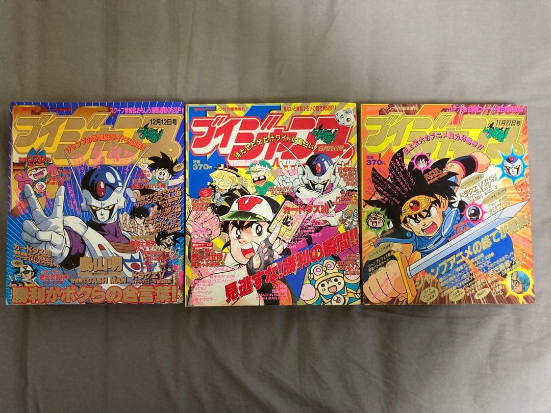 再値下！】Vジャンプ 12/12号 6/26号 11/27号 まとめ売り - メルカリ