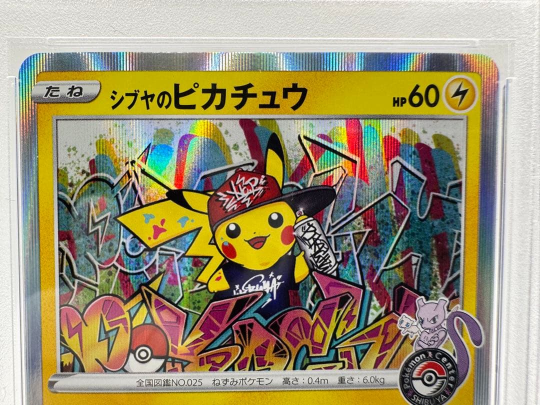 s*e様 【PSA10】シブヤのピカチュウ 002/S-P PROMO GEM