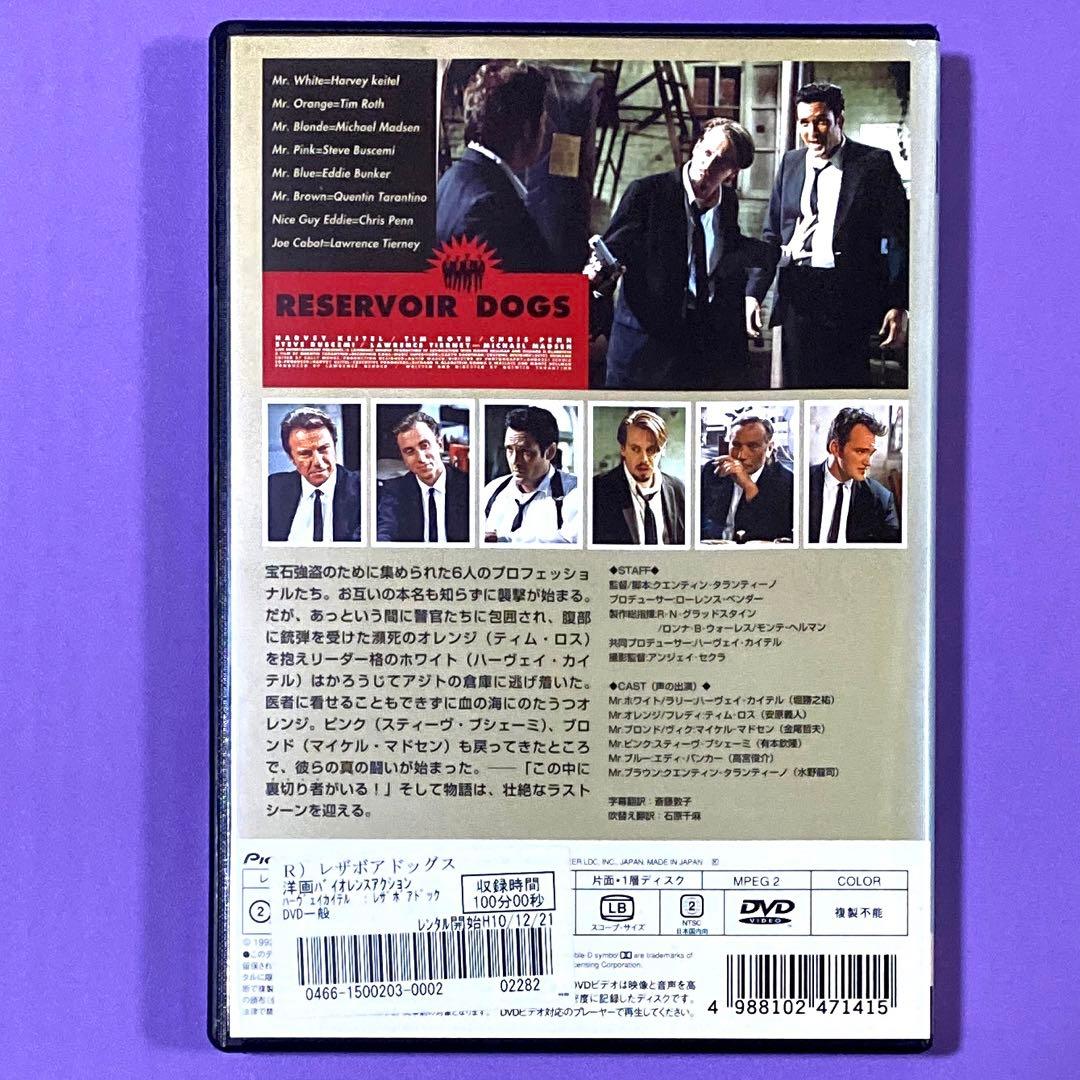 DVD レザボア・ドッグス/パルプ・フィクション 2作品 - メルカリ