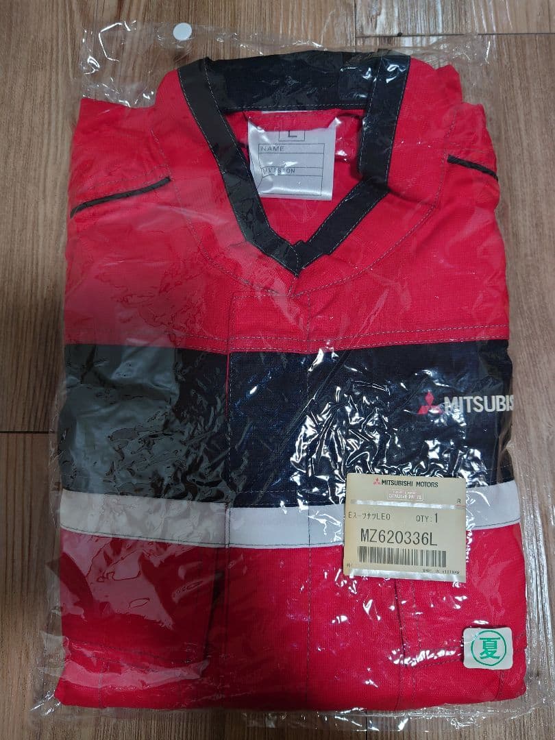 三菱モータースつなぎ夏用L未使用品 Yahoo!オークション -「三菱自動車 つなぎ」の落札相場・落札価格