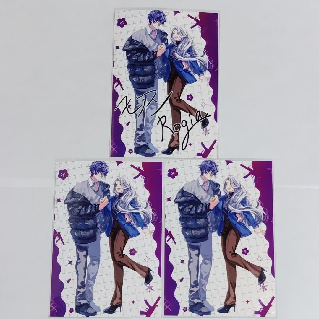 ストグラカップルズ ブロマイド ヘルろぎ 3枚セット - メルカリ