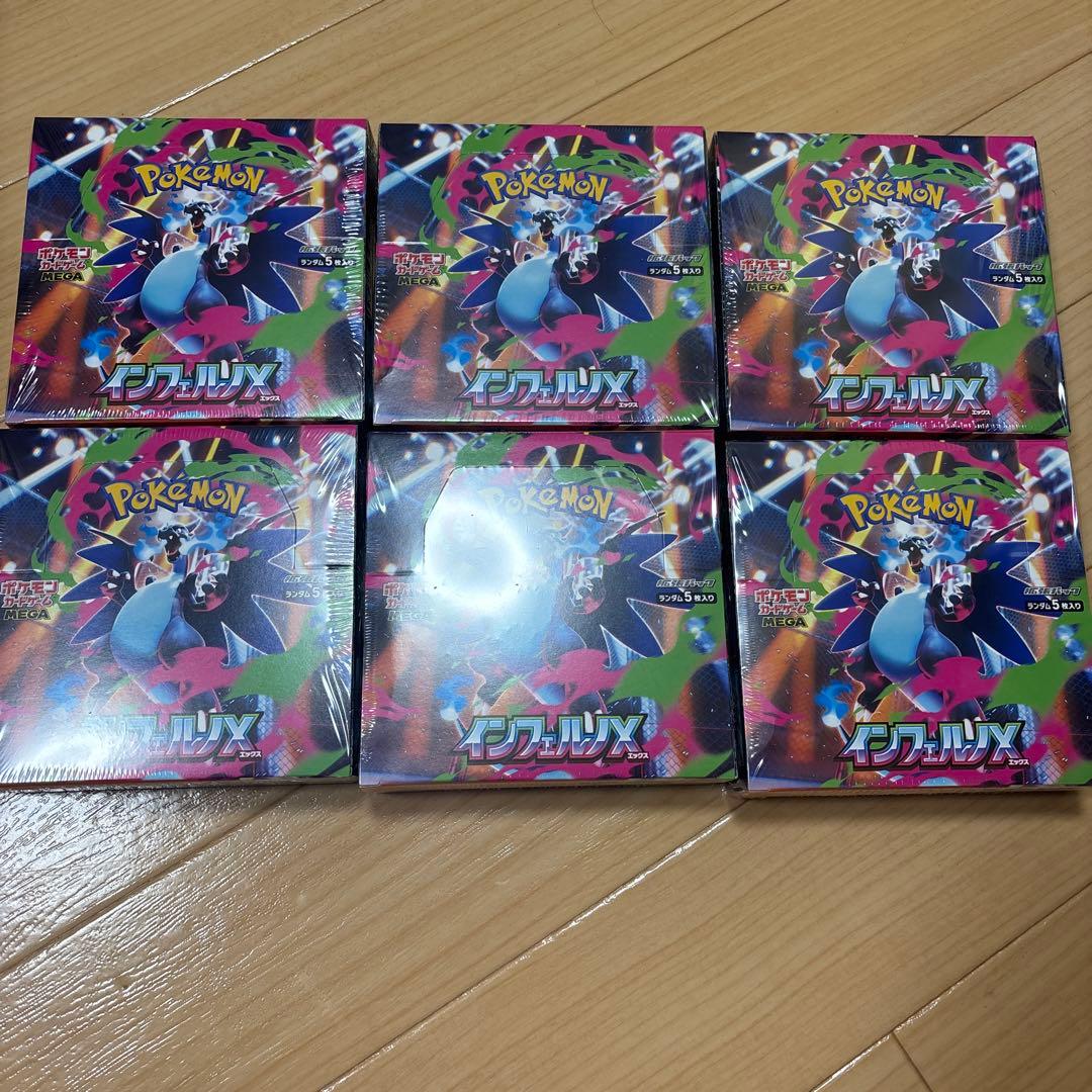 ポケモンカードゲーム　インフェルノxBOX✖️⑥ 抽選販売】ポケモンカードゲーム MEGA 拡張パック インフェルノX BOX