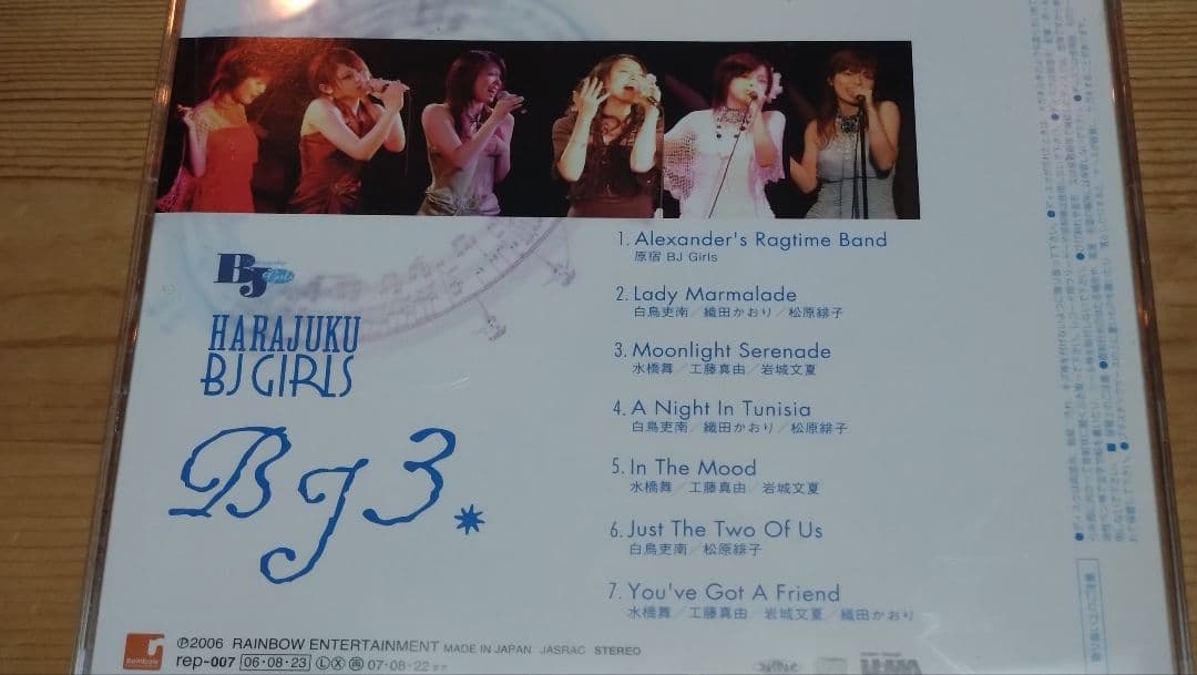 原宿BJ Girls 3　GARNiDELiA MARiA メイリア 織田かおり