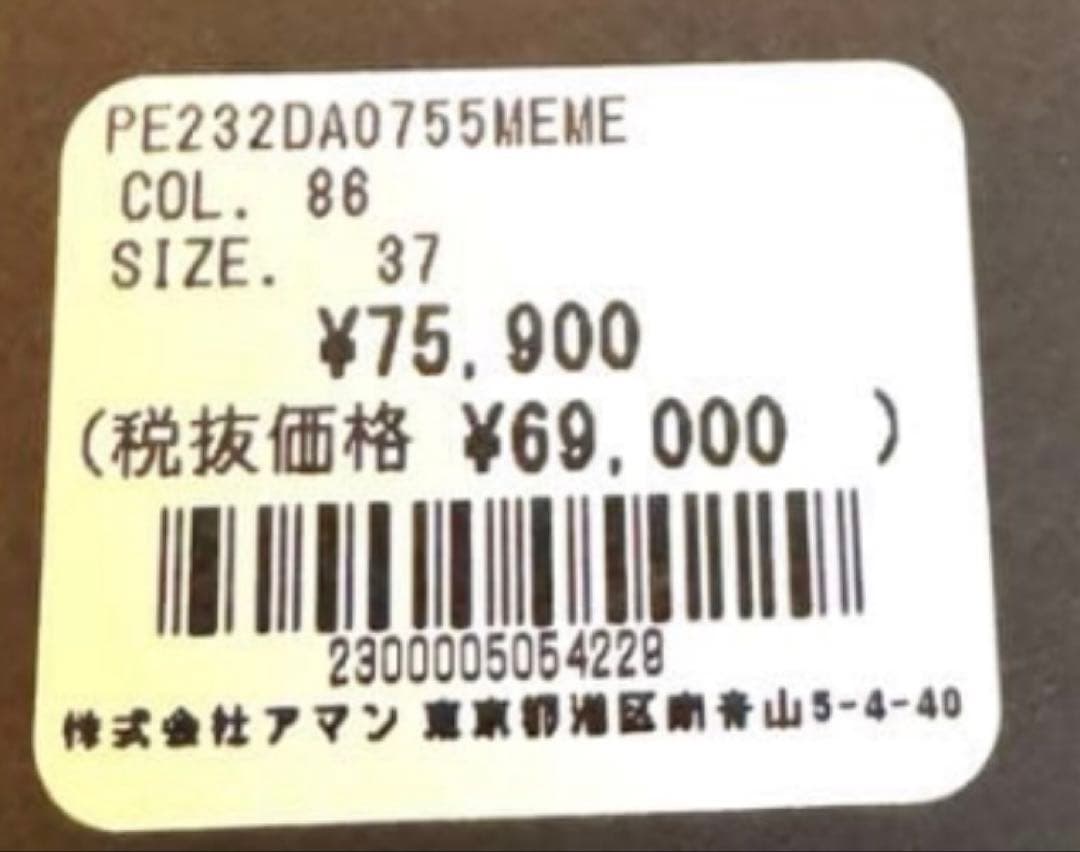 PELLICO ペリーコ　23.5cm ブラウンファー ローファー　美品