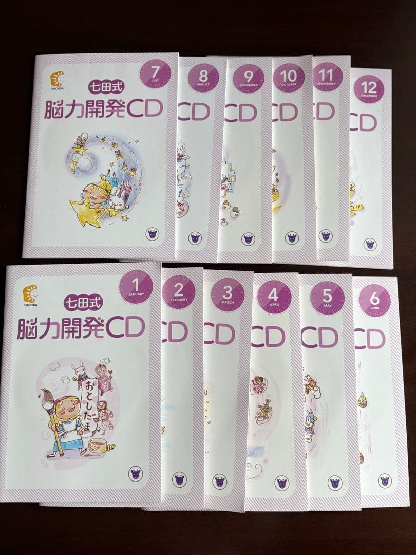 七田式 脳力開発CD 全12巻セット　きりん（年長） 2026年最新】七田式 cd きりんの人気アイテム - メルカリ