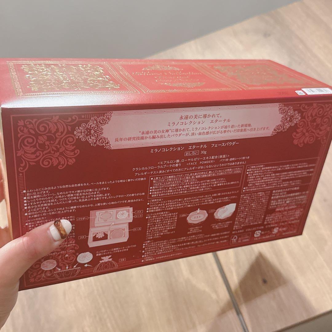 ゲリラ値下げ！新品未開封 【限定商品】Kanebo カネボウ ミラノ