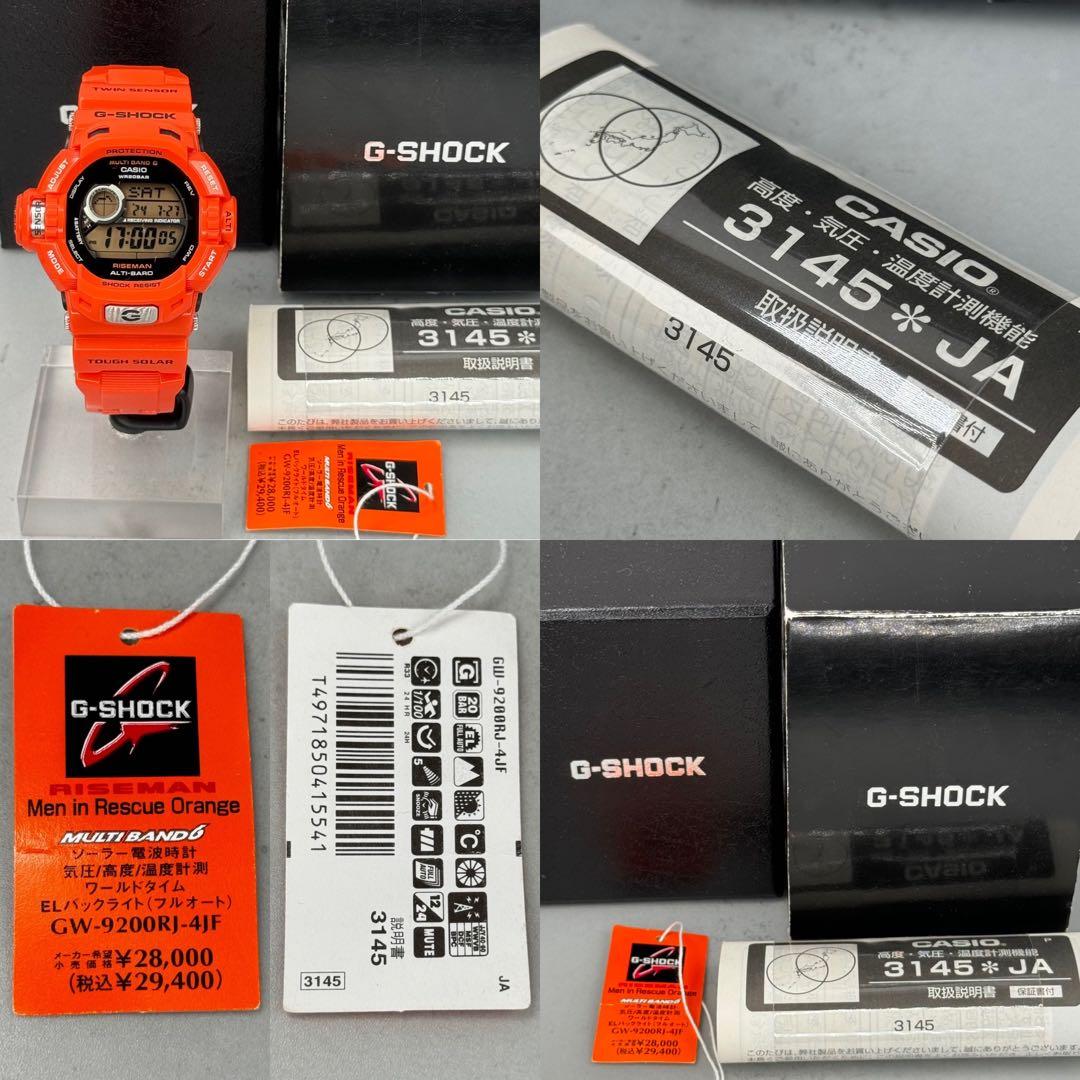 未使用 箱説タグ付 G-SHOCK GW-9200RJ ライズマン 電波ソーラー - メルカリ