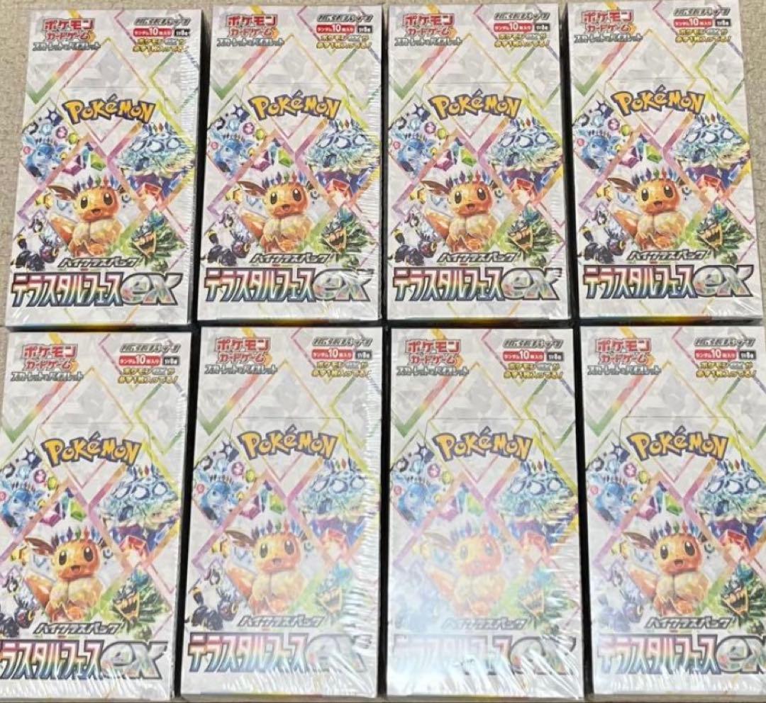 ポケモンカード　テラスタルフェスex シュリンク付き　新品未開封8BOX ポケモンカードゲーム テラスタルフェスex BOX ハイクラスパック 新品