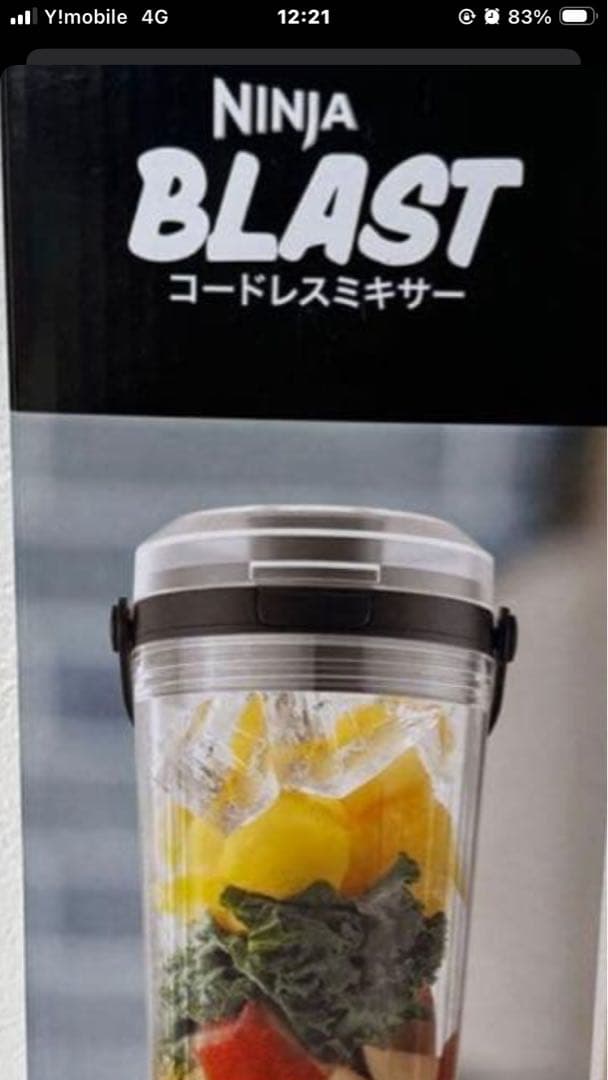 Ninja BLAST コードレスミキサー 530ml 未使用品 - メルカリ