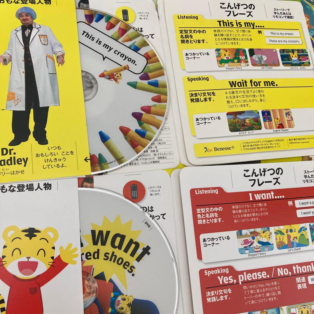最安値☆こどもちゃれんじほっぷ&すてっぷEnglish DVD イングリッシュ