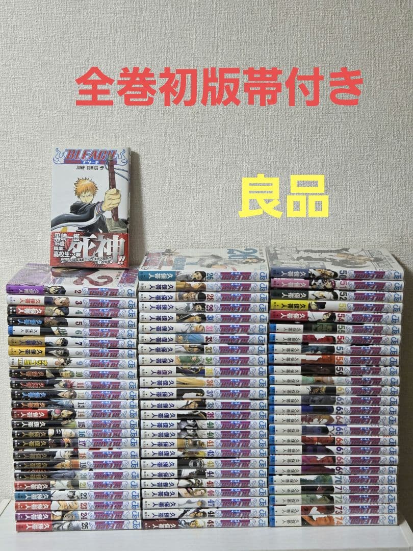☆Bleach ブリーチ 全巻セット 初版帯付き 良品 楽天市場】【漫画全巻セット】【中古】BLEACH（ブリーチ） ＜1〜74巻