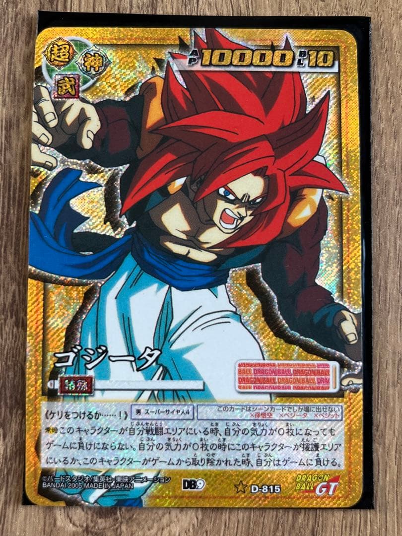 超ゲキレア　超サイヤ人４ゴジータ　ドラゴンボール　カードゲーム 超ゲキレア 超サイヤ人4ゴジータ ドラゴンボール カードゲーム - メルカリ