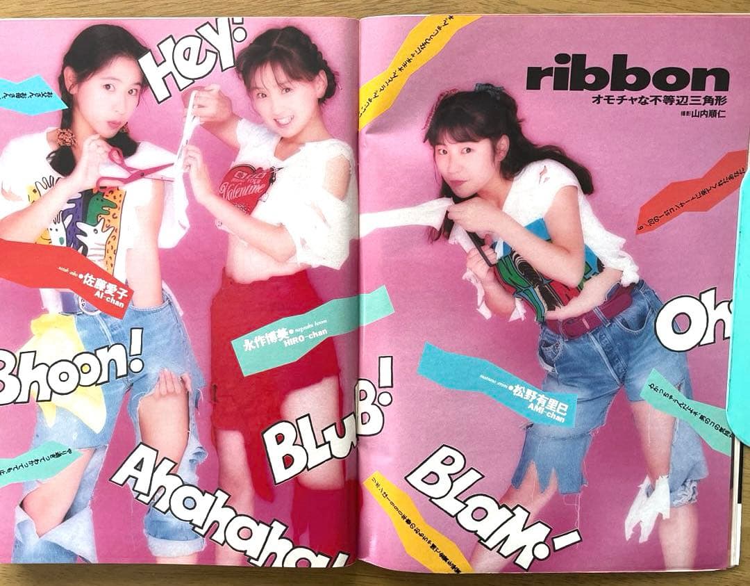 週刊プレイボーイ 平成2 7/31号 1990 増田未亜 - メルカリ