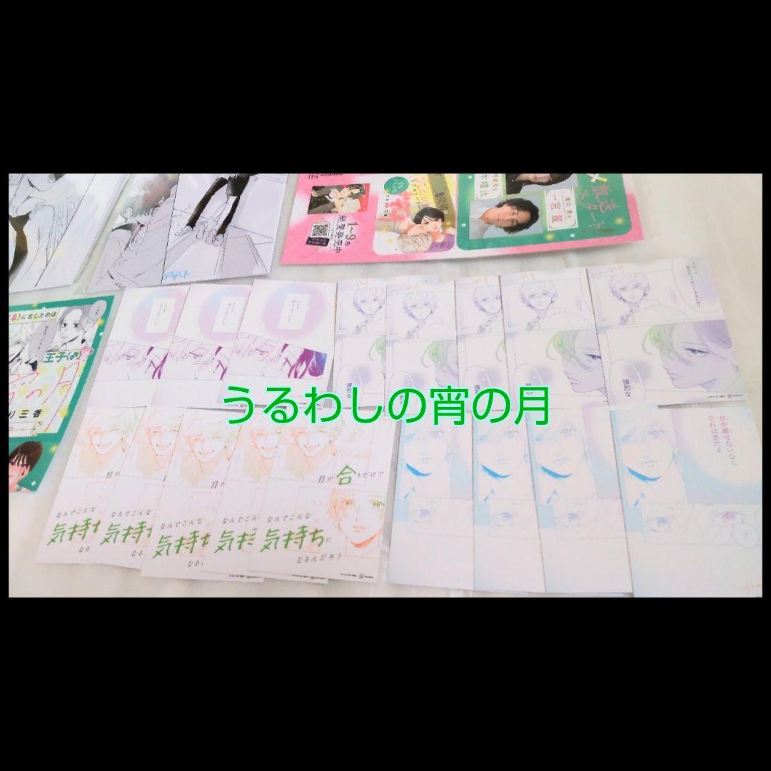 うるわしの宵の月 POP 複製原画 セット - メルカリ