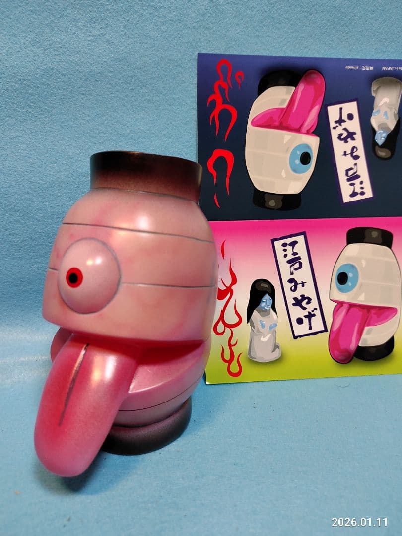 昭和レトロ おばけちょうちんソフビ お化け妖怪幽霊 7月15日(月・祝)より販売開始】【アイモ堂】ちょうちんおばけ(怪奇Ver