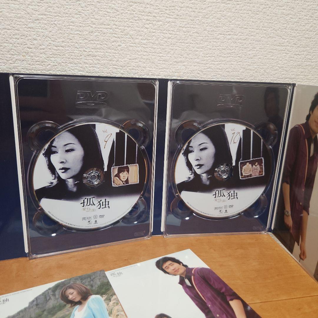 孤独-愛するほどに深く- DVD-BOX1 & BOX2 【レア】