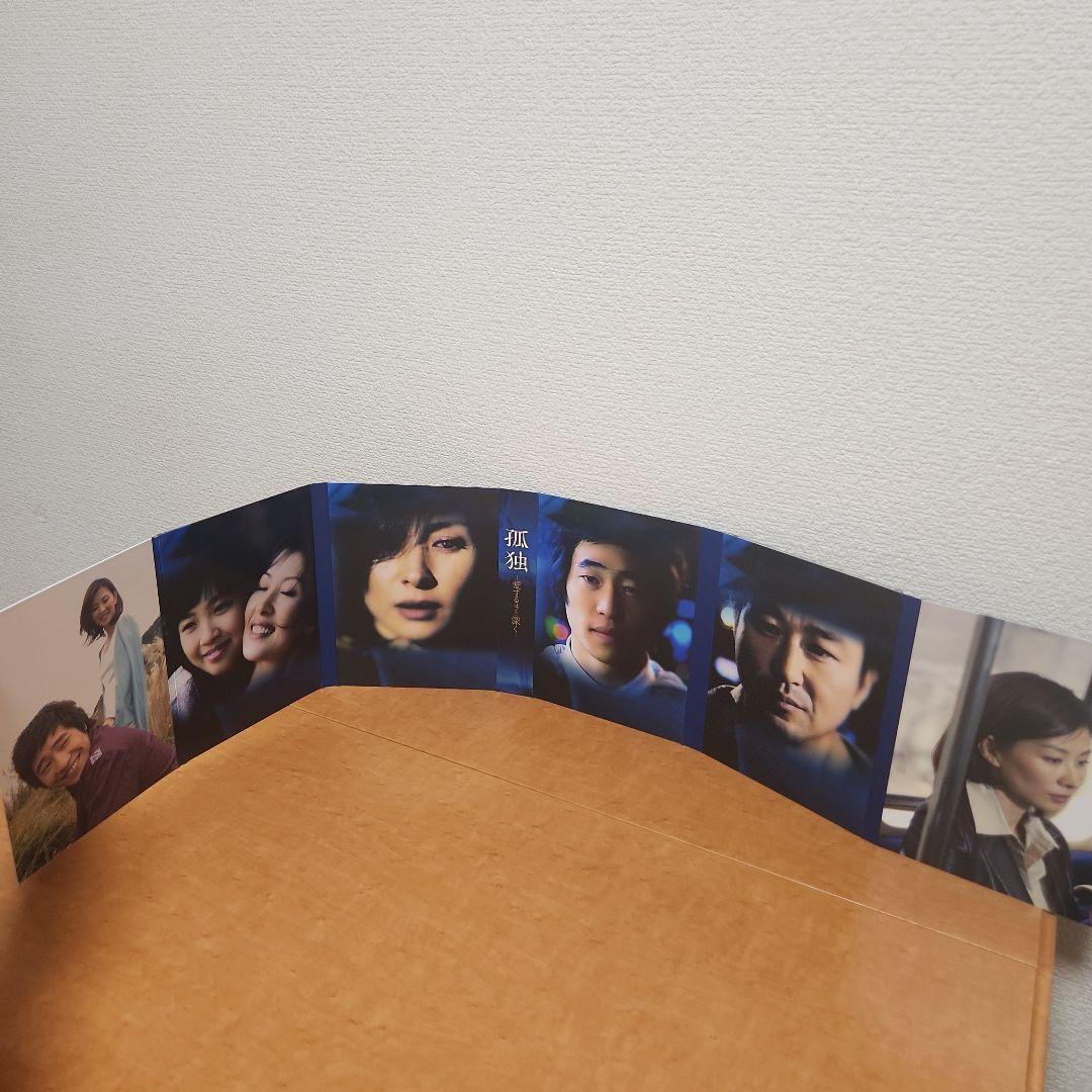 孤独-愛するほどに深く- DVD-BOX1 & BOX2 【レア】