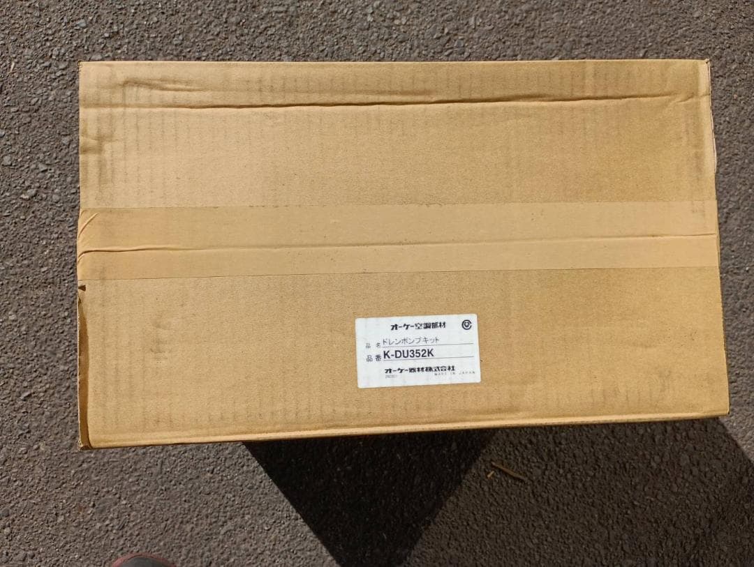 オーケー機材　ドレンポンプキット　K-DU352K　1台 ドレンポンプキット ドレンポンプキット中揚程タイプ（5m／7m） | 製品