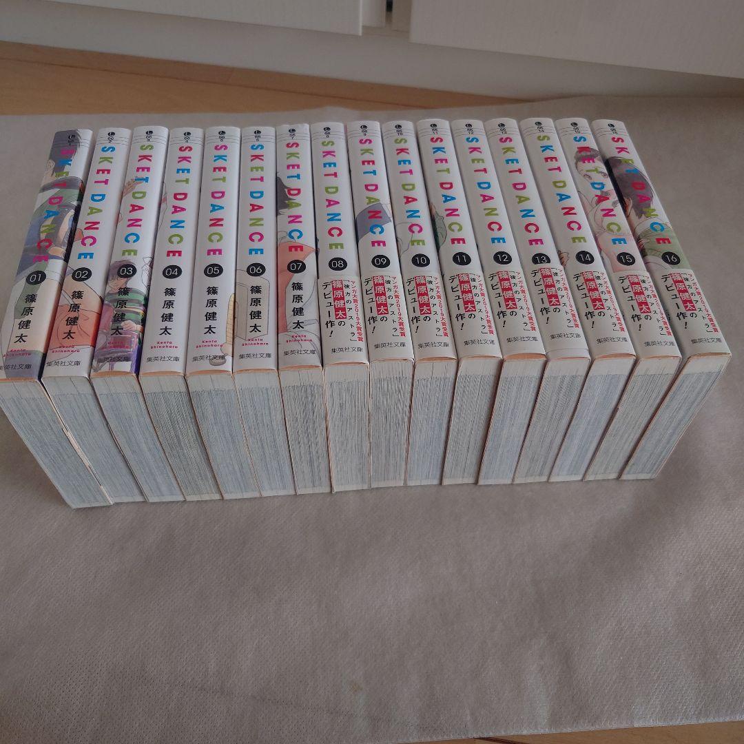 文庫版 SKET DANCE スケットダンス 全巻セット - メルカリ