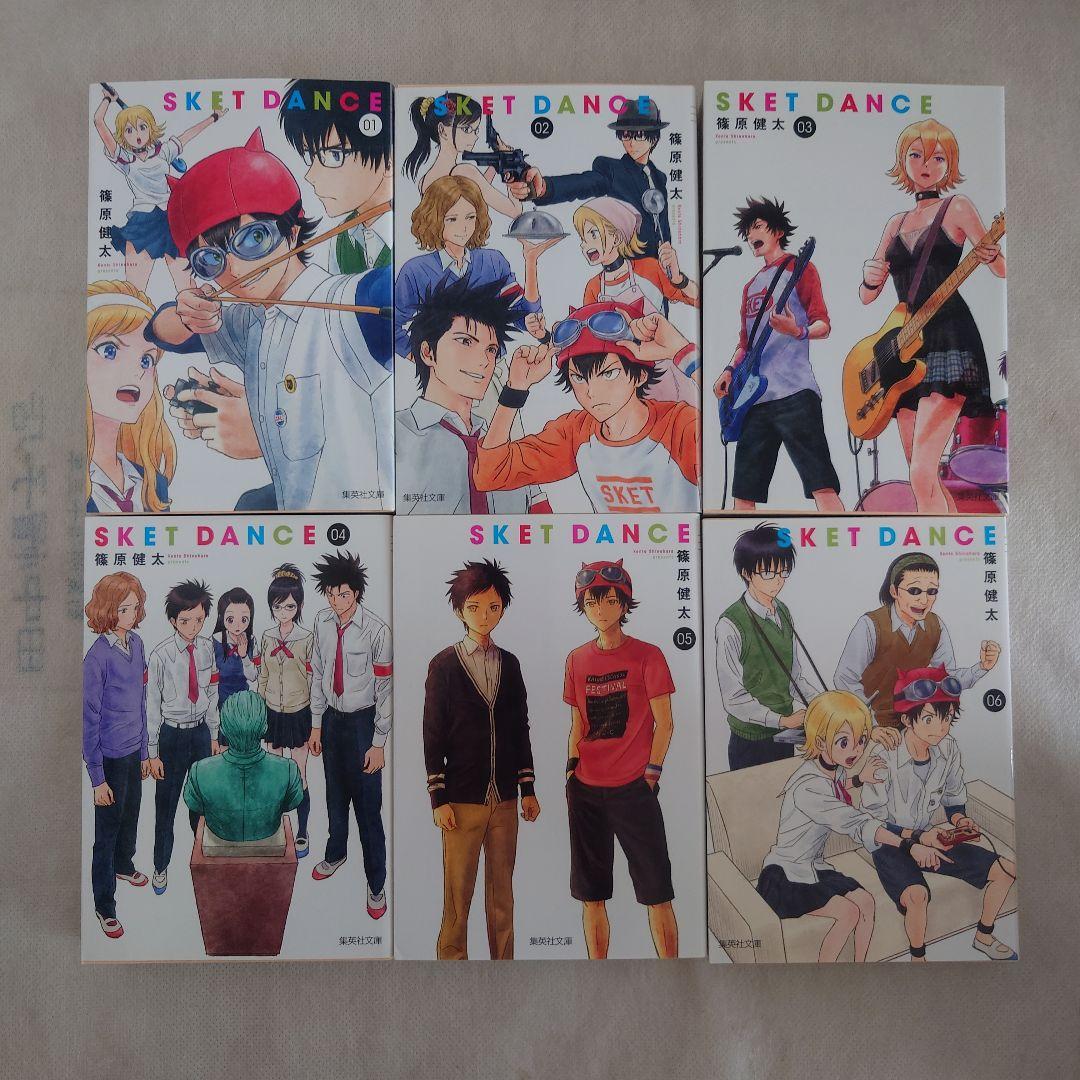 文庫版 SKET DANCE スケットダンス 全巻セット - メルカリ