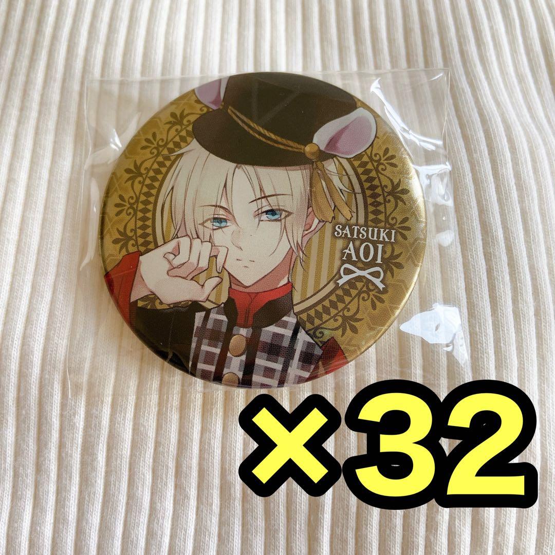 ツキウタ。 皐月葵 缶バッジ 32点セット FT 原宿 ツキプロショップ