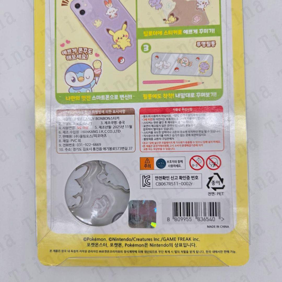 40枚 正規品 ポケモン 3d シール 韓国限定 ピカチュウ ピチュー - メルカリ
