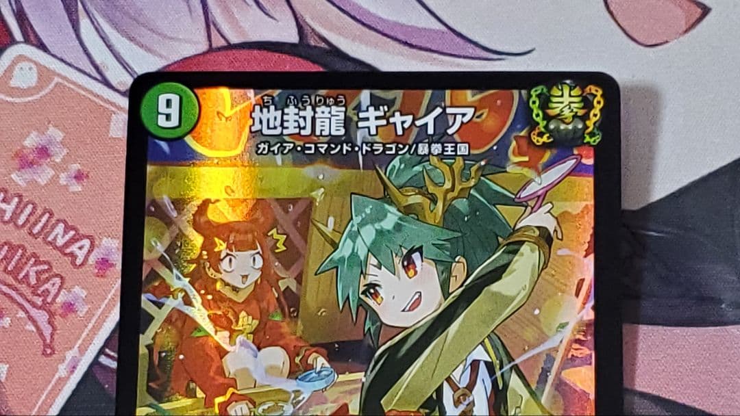 地封龍ギャイア 神アート版 さいとうなおき ① - メルカリ