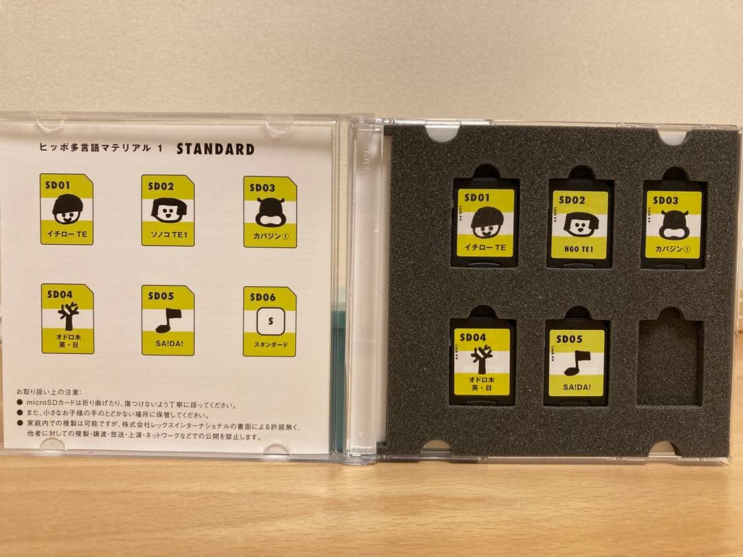ヒッポ 多言語マテリアル スタンダード