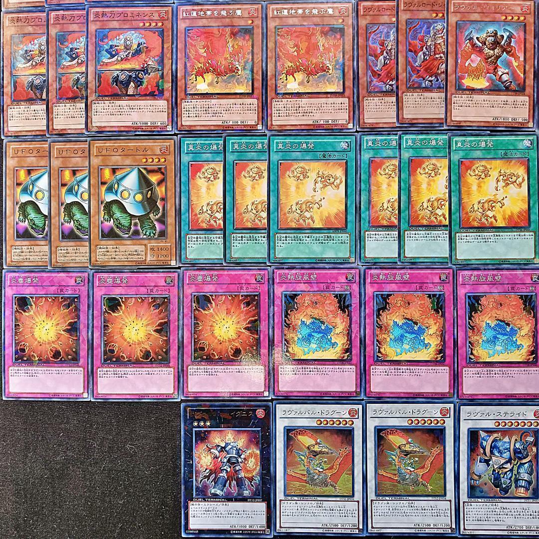 257 1103環境 DT初版 ラヴァル デッキパーツ ゲートボール1209環境